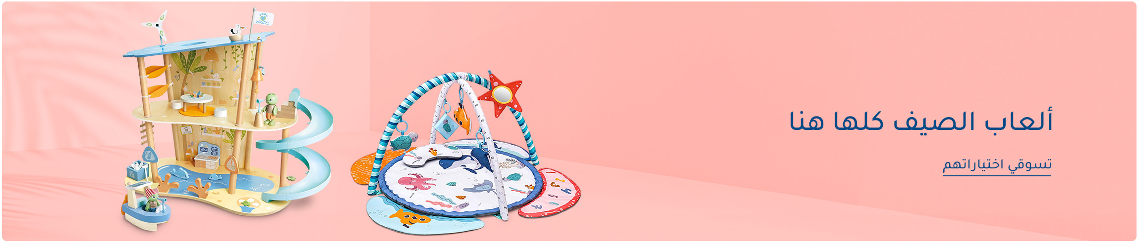 DESKTOP-BANNERS-AR-TOYS_JULY012025.jpg