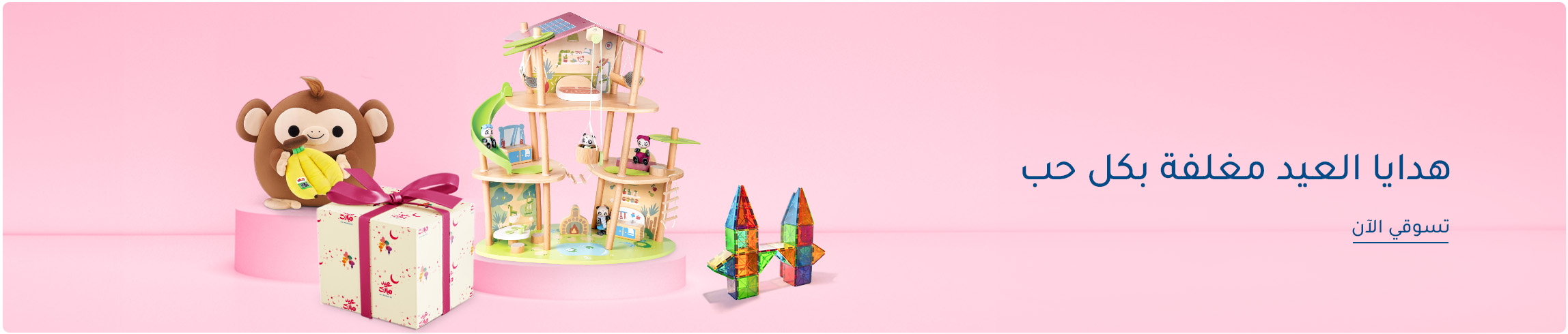 DESKTOP-BANNERS-AR-TOYS_JUNE062025.jpg