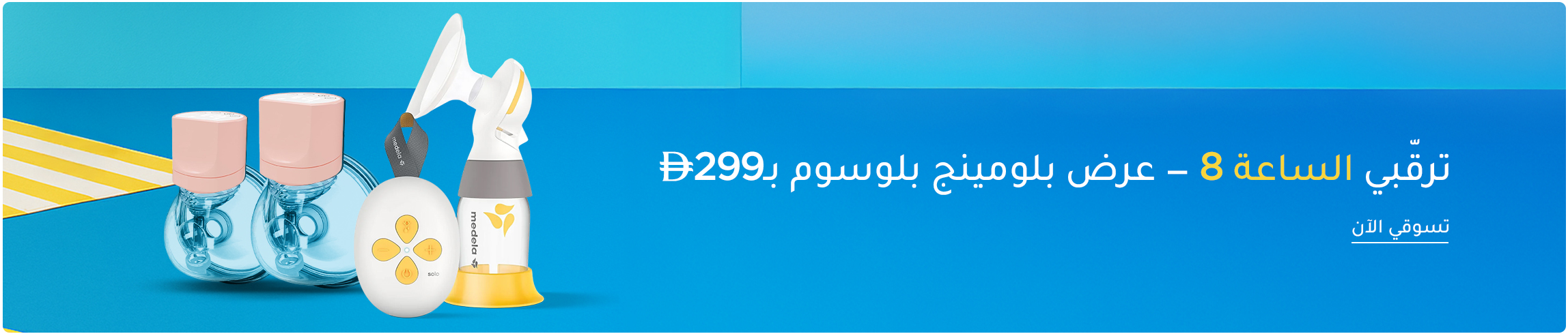 DESKTOP-BANNERS-AR-UAE-14-FEB (3).jpg