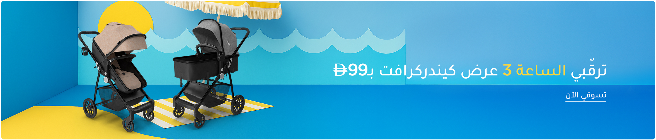 DESKTOP-BANNERS-AR-UAE-14-FEB.jpg