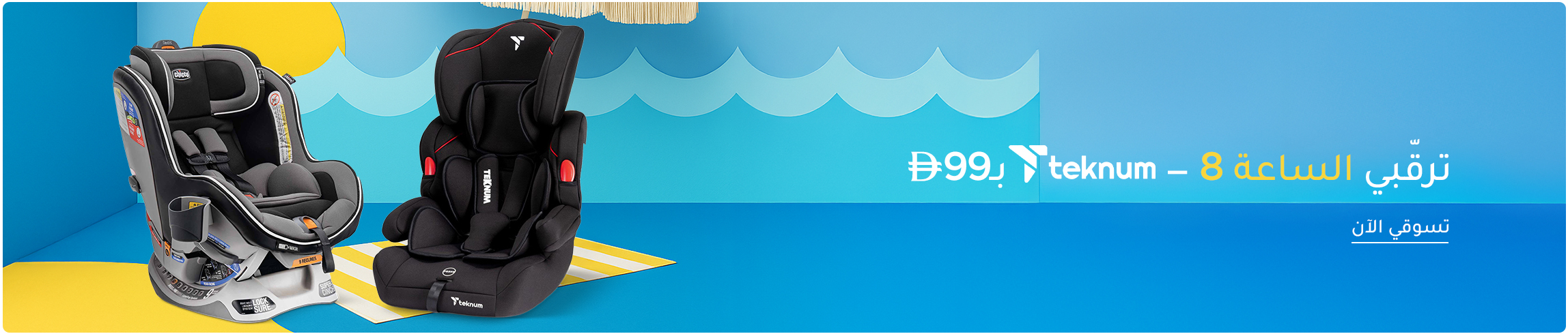 DESKTOP-BANNERS-AR-UAE-14-FEB.jpg