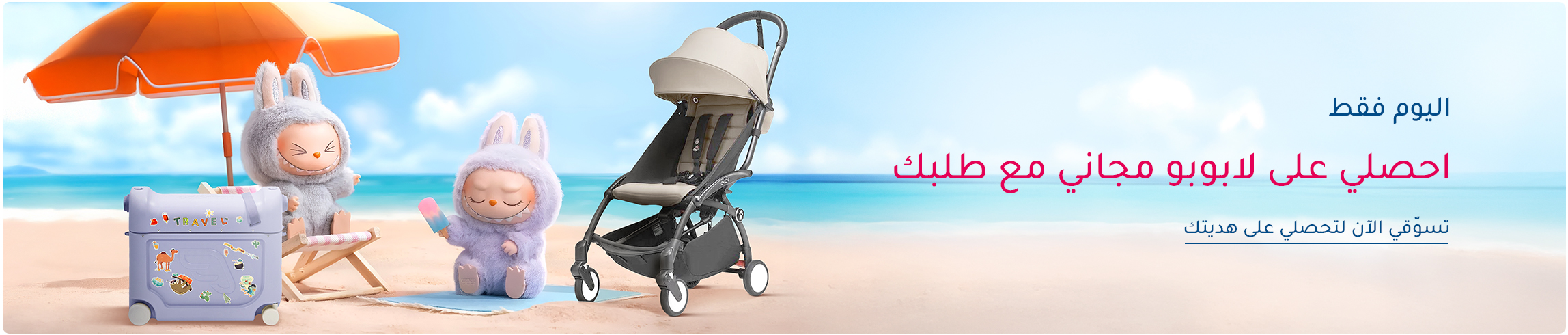 DESKTOP-BANNERS-AR-UAE-14-FEB.jpg