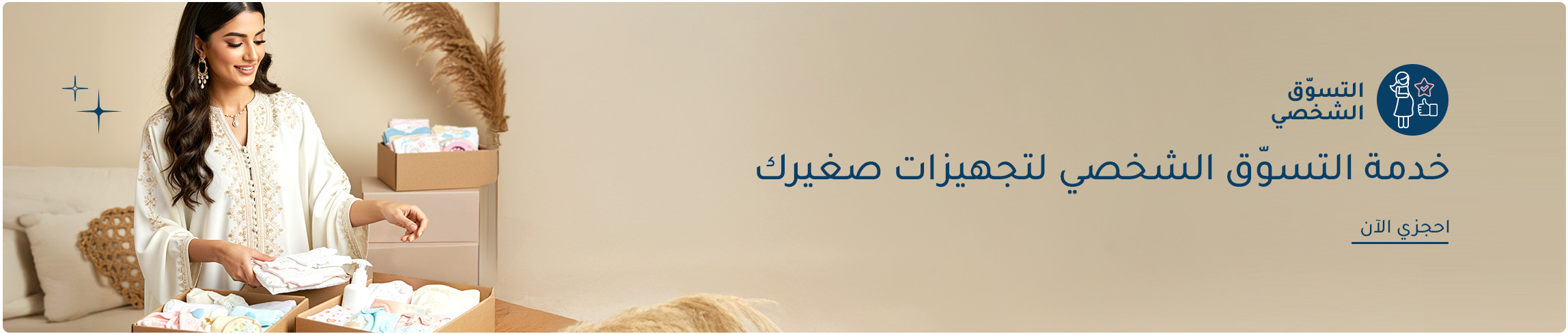 DESKTOP-BANNERS-AR- UAE (1).jpg