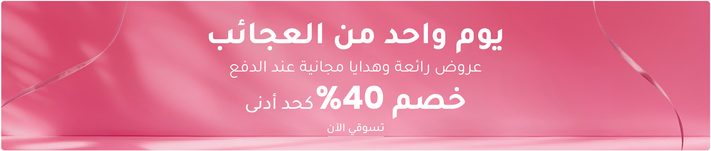 DESKTOP-BANNERS-AR.jpg
