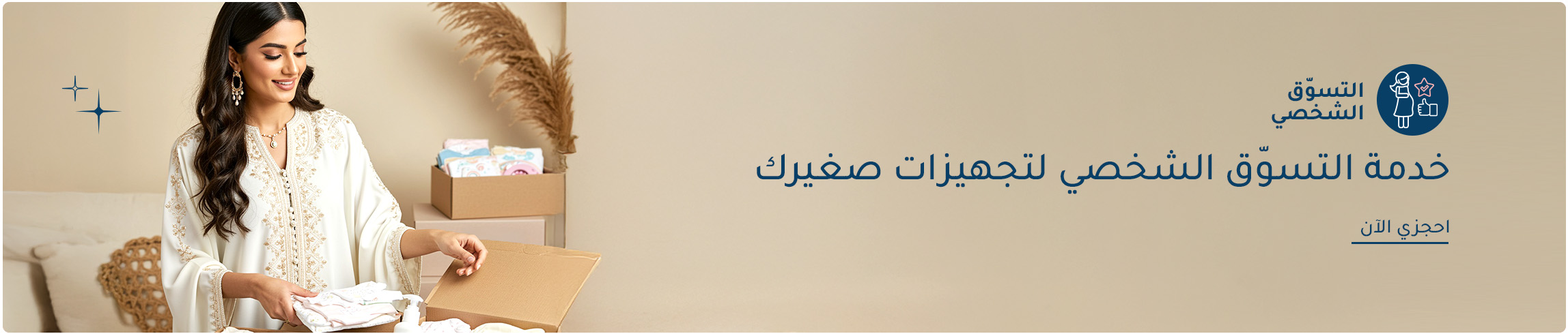 DESKTOP-BANNERS-AR.jpg