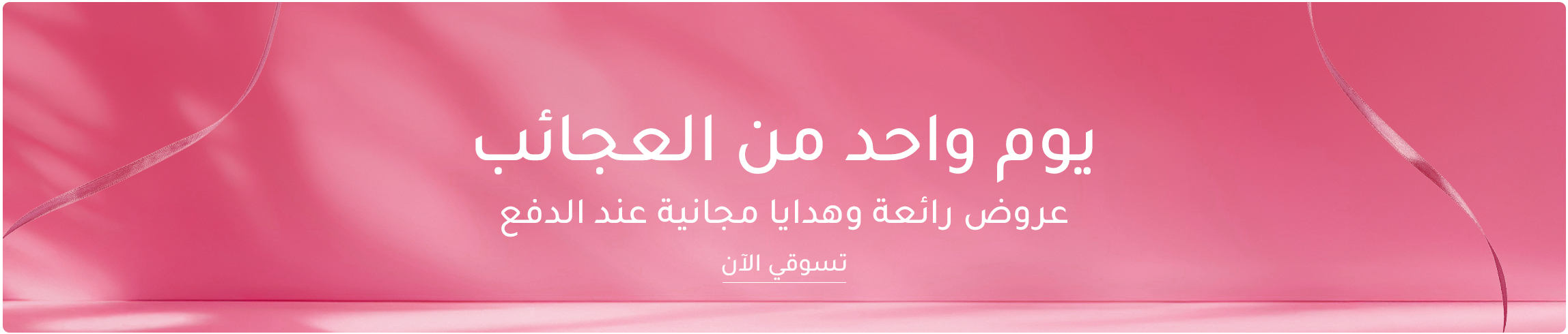 DESKTOP-BANNERS-AR.jpg