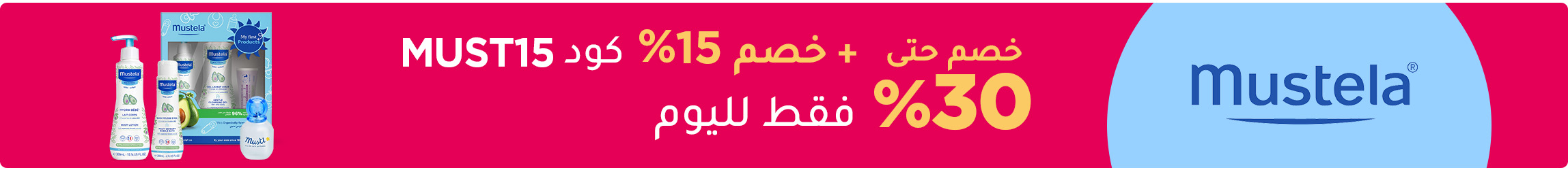 DESKTOP-CATEGORY-KSA-EN_21JUNE2025.jpg