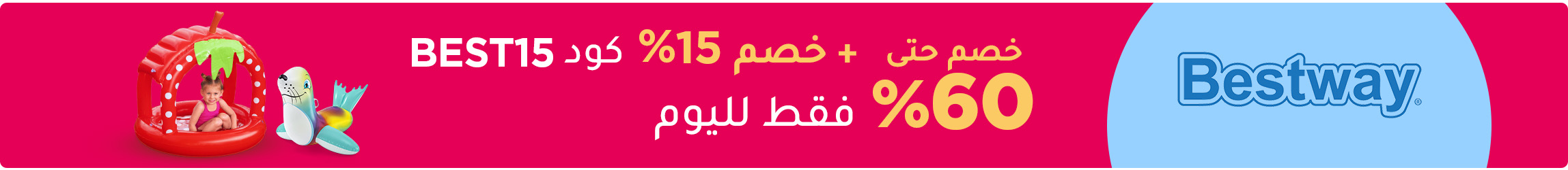 DESKTOP-CATEGORY-KSA-EN_24JUNE2025.jpg