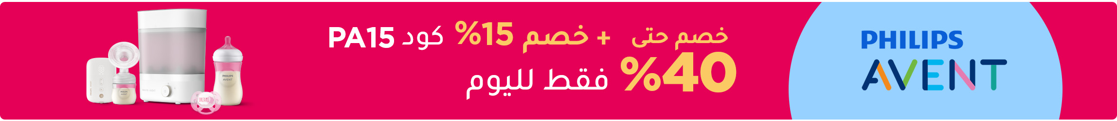 DESKTOP-CATEGORY-KSA-EN_25JUNE2025.jpg