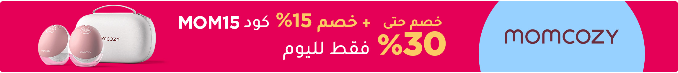 DESKTOP-CATEGORY-KSA-EN_26JUNE2025.jpg