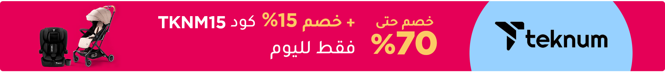 DESKTOP-CATEGORY-KSA-EN_28JUNE2025.jpg