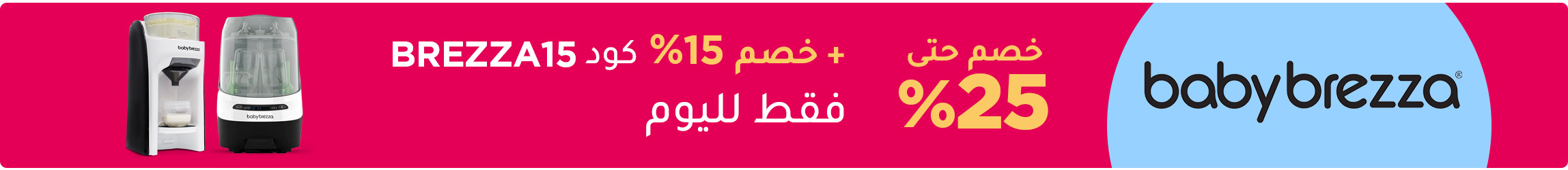 DESKTOP-CATEGORY-KSA-EN_29JUNE2025.jpg