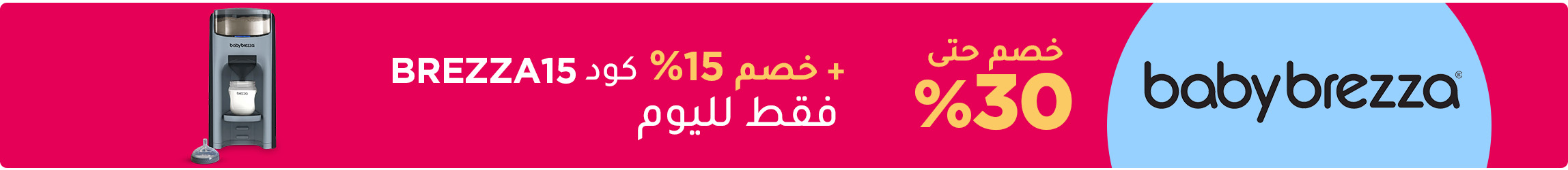 DESKTOP-CATEGORY-KSA-EN_29JUNE2025.jpg
