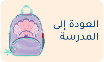 DESKTOP-CATEGORY-SCROLLER-AR-SCHOOL.jpg