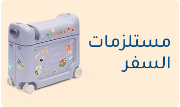 DESKTOP-CATEGORY-SCROLLER-AR-TRAVEL.jpg