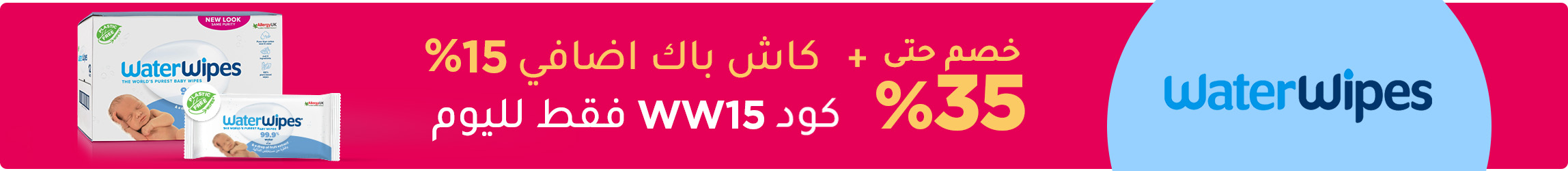 DESKTOP-CATEGORY-UAE-EN_23JUNE2025.jpg