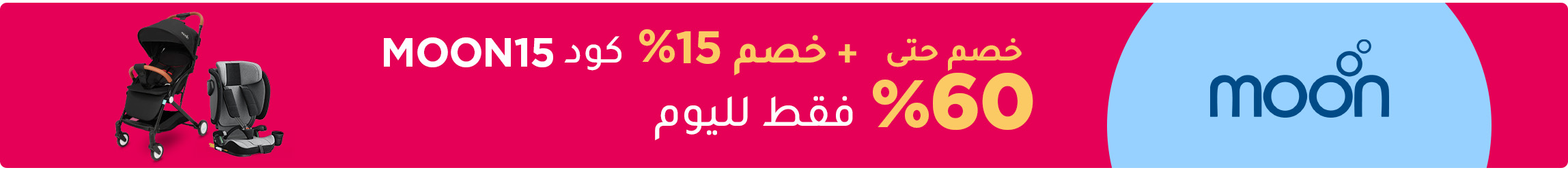 DESKTOP-CATEGORY-UAE-EN_24JUNE2025.jpg