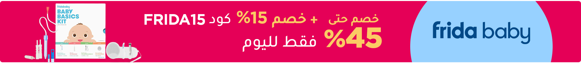 DESKTOP-CATEGORY-UAE-EN_25JUNE2525.jpg