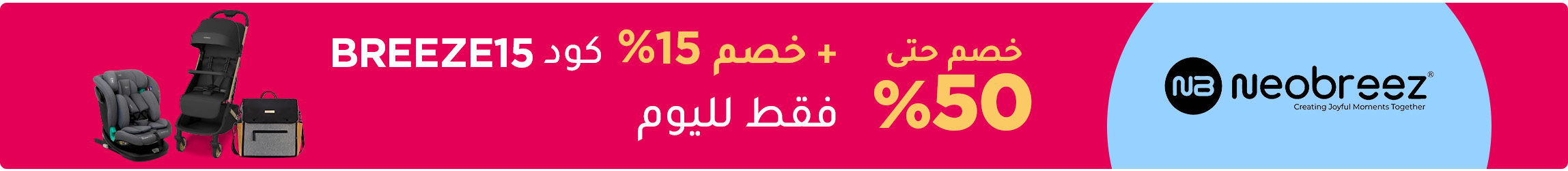 DESKTOP-CATEGORY-UAE-EN_28JUNE2025.jpg