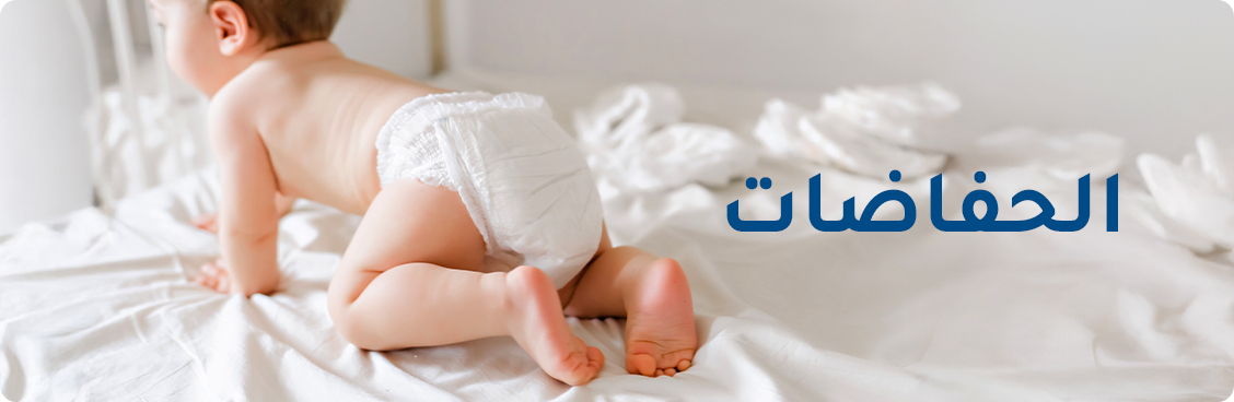 DESKTOP-DIAPERS-AR.jpg