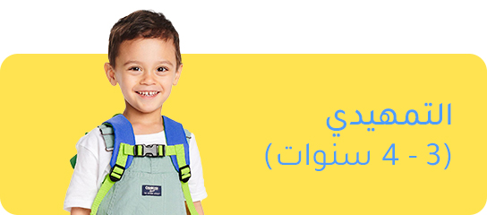 DESKTOP-HP-PRESCHOOL-BLOCK-AR-BOY.jpg