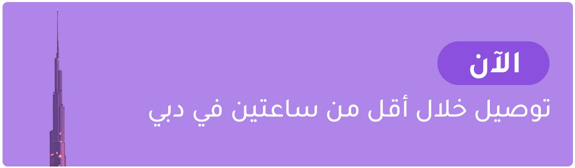 DESKTOP-NOW-BLOCK-AR-UAE.jpg