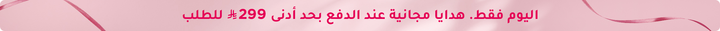 DESKTOP-SALE PAGE STRIP-AR-KSA.jpg
