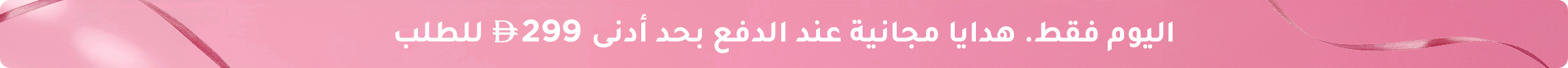DESKTOP-SALE PAGE STRIP-AR-UAE-14-FEB.jpg