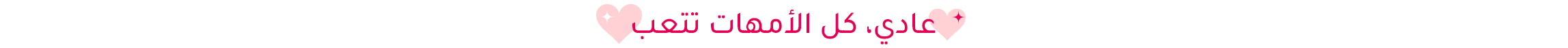 DESKTOP-STRIP BANNER-AR-2_MAY10.jpg