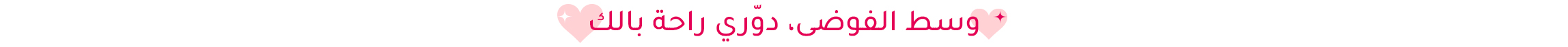 DESKTOP-STRIP BANNER-AR-3_MAY19.jpg