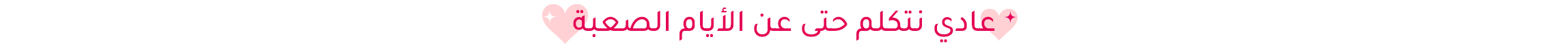 DESKTOP-STRIP BANNER-AR-3_MAY20.jpg