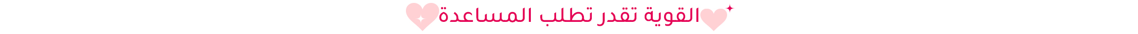 DESKTOP-STRIP BANNER-AR.jpg