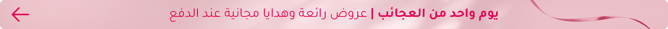 DESKTOP-STRIP BANNER-AR.jpg