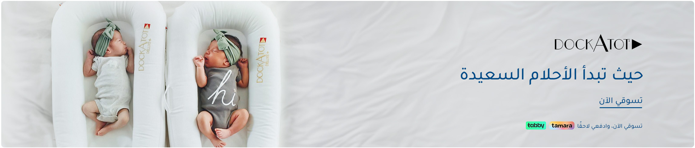 DOCKATOT-DESKTOP-BANNERS-AR-APR22-2025.jpg