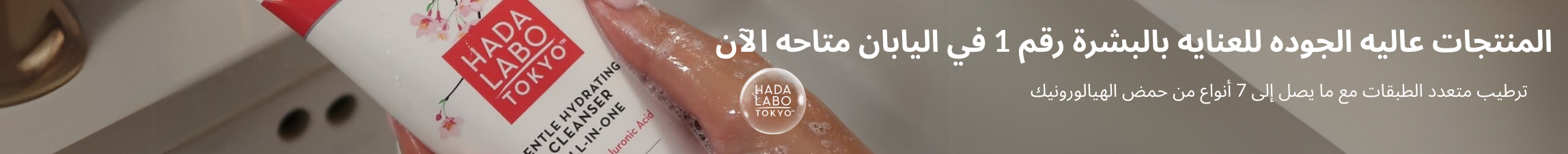 Desktop - Arabic.png