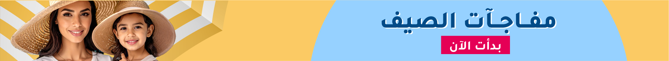 Desktop_StripBanner_LiveNow_AR.webp