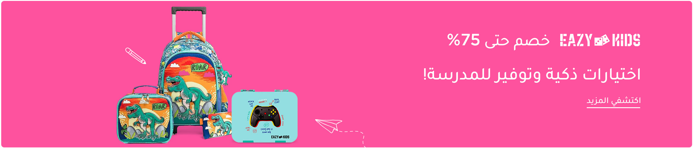 EAZYKIDS-DESKTOP-BANNERS-AR-UAE-14APR-2025.jpg