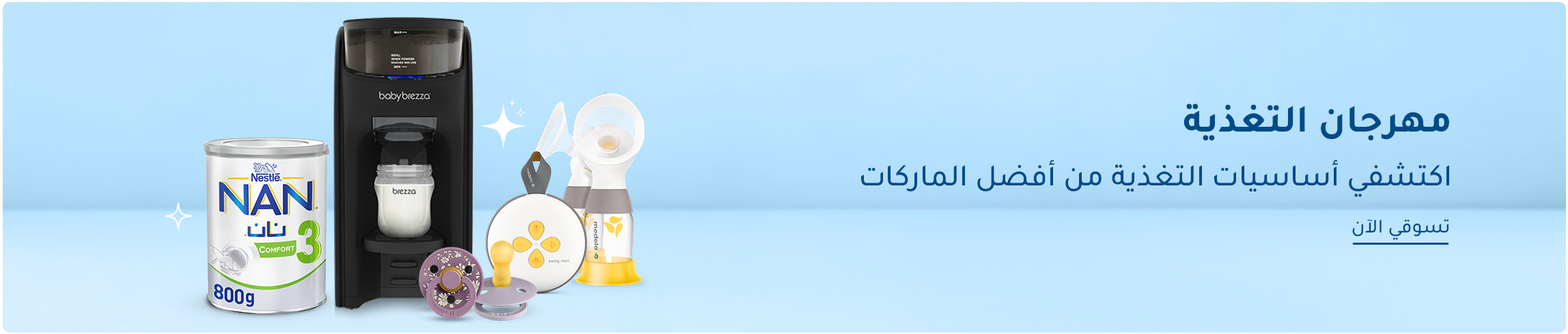 FEEDINGFESTIVAL-DESKTOP-BANNERS-AR-_23MAY2025.jpg