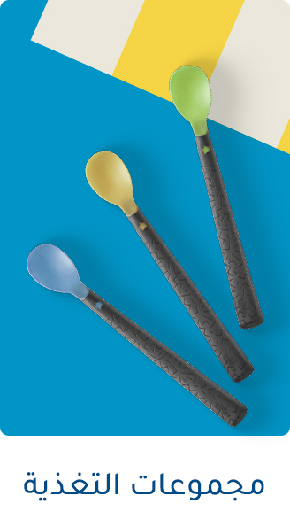 FEEDING KITS-AR.jpg