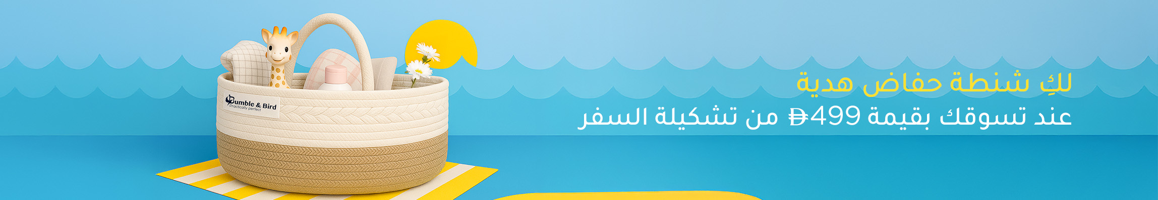 FREEGIFT BANNER-AR-UAE.jpg