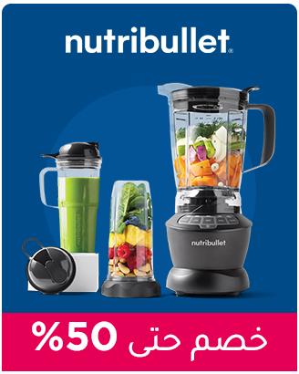 HOME-MF-MEGA-DEAL-2024-AR-NUTRIBULLET_06NOV2024.png