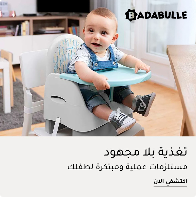 HP-SPOTLIGHT-BADABULLE-AR.jpg