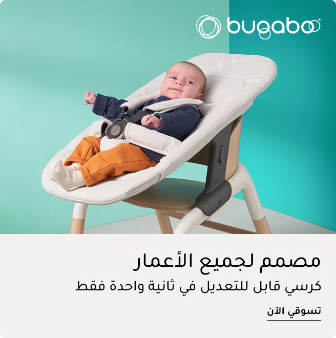 HP-SPOTLIGHT-BUGABOO-AR.jpg