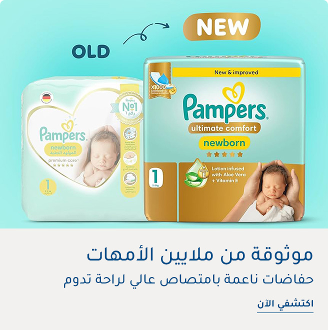 HP-SPOTLIGHT-PAMPERS-AR.jpg