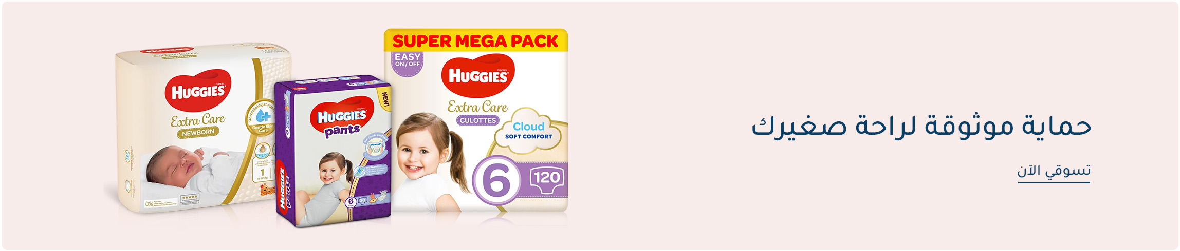 HUGGIES-DESKTOP-BANNERS-AR-28FEB-2025.jpg