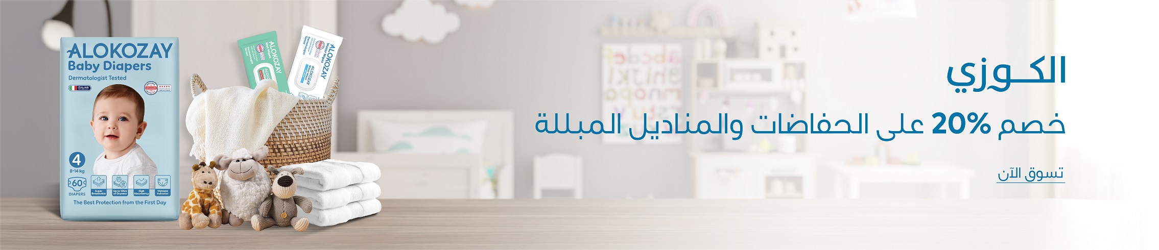 Home Page Banner_Home page_Dekstop_2296 x 490 px_AR.jpg