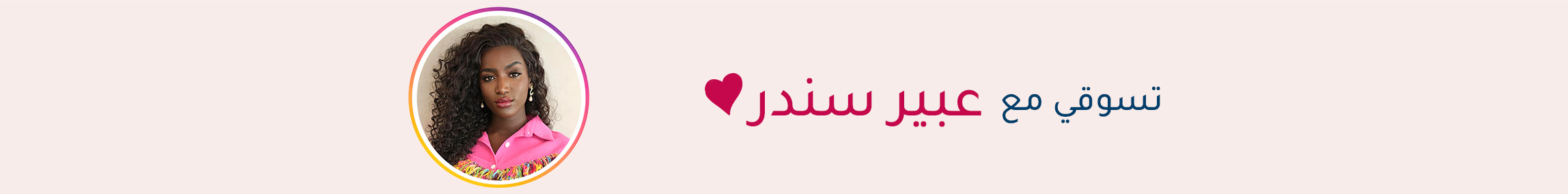 INFLUENCER-ABEER-BANNER-DESKOP-AR_OCT142024.jpg