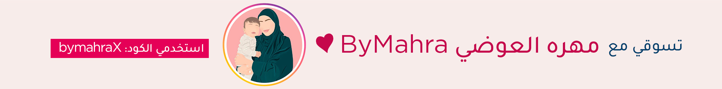 INFLUENCER-ByMahra-BANNER-DESKOP-AR.jpg