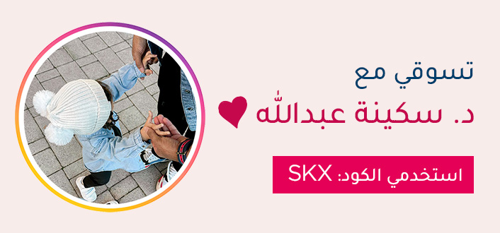 INFLUENCER-Dr. Sukainah Abdullah-BANNER-DESKOP-AR.jpg