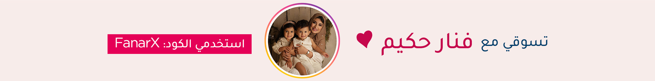 INFLUENCER-Fanar Hakim-BANNER-DESKOP-AR.jpg